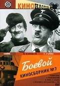 Boevoy kinosbornik 7 movie in Mikhail Yanshin filmography.