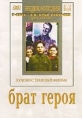 Brat geroya movie in Mikhail Troyanovsky filmography.