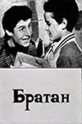 Bratan movie in Bakhtyar Khudojnazarov filmography.