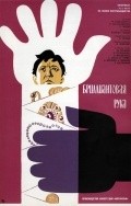 Brilliantovaya ruka movie in Leonid Gaidai filmography.