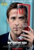 The Ides of March movie in George Clooney filmography.
