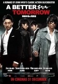 Mujeogja movie in Hae-sung Song filmography.