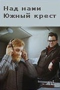 Nad nami Yujnyiy krest movie in Vadim Ilyenko filmography.