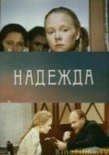 Nadejda movie in Natalya Belokhvostikova filmography.