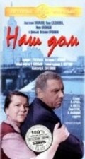 Nash dom movie in Vasili Pronin filmography.