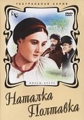 Natalka Poltavka movie in Ivan Kavaleridze filmography.