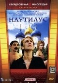 Nautilus movie in Lyudmila Karaush filmography.