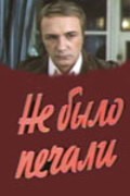 Ne byilo pechali is the best movie in Oleg Vavilov filmography.
