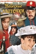Nebesnyie lastochki is the best movie in Era Ziganshina filmography.