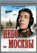 Nebo Moskvyi movie in Yuli Raizman filmography.