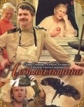 Nebyivalschina movie in Aleksei Buldakov filmography.