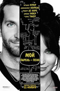 Silver Linings Playbook movie in David O. Russell filmography.