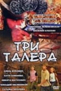 Tri talera (serial) movie in Oksana Lesnaya filmography.
