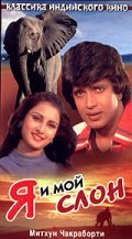 Main Aur Mera Haathi movie in Pandharibai filmography.