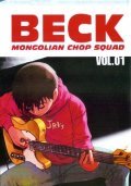 Beck: Mongolian Chop Squad movie in Osamu Kobayashi filmography.