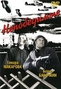 Nepobedimyie is the best movie in Boris Babochkin filmography.