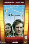 Doroga movie in Nikolay Konyushev filmography.