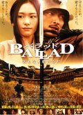Ballad: Na mo naki koi no uta movie in Mitsuru Fukikoshi filmography.