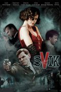 Svik movie in Hakon Gunderson filmography.