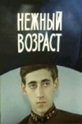 Nejnyiy vozrast movie in Yevgeni Dvorzhetsky filmography.