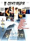 11'09''01 - September 11 movie in Danis Tanovic filmography.