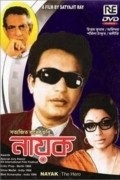 Nayak movie in Satyajit Ray filmography.