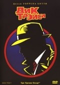 Dick Tracy movie in Warren Beatty filmography.