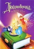 Thumbelina movie in Don Bluth filmography.
