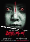 Redeu-ai is the best movie in Ji-min Kwak filmography.