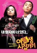 Yeogosaeng sijipgagi is the best movie in Ho-kyeong Kim filmography.
