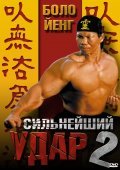 Shootfighter II is the best movie in Bolo Yeung filmography.
