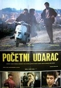 Pocetni udarac movie in Darko Bajic filmography.