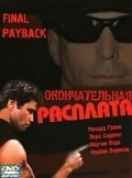 Final Payback movie in David 'Shark' Fralick filmography.