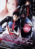 Kamen Raida: The First is the best movie in Hassei Takano filmography.