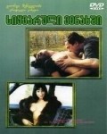 Georgische Trauben is the best movie in Mikheil Gomiashvili filmography.