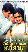 Kati Patang is the best movie in Rajesh Khanna filmography.