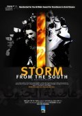 Storm from the South movie in Jehane Noujaim filmography.