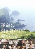 Watashi wa kai ni naritai movie in Masato Ibu filmography.