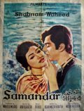 Samandar movie in Rafiq Rizvi filmography.