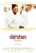 Darshan - L'etreinte movie in Yan Kaunen filmography.