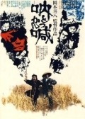 Tokkan movie in Hiroko Isayama filmography.