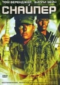 Sniper movie in Hank Garrett filmography.