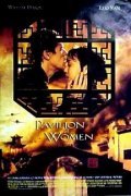 Pavilion of Women movie in Ho Yim filmography.