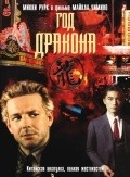 Year of the Dragon movie in Michael Cimino filmography.