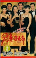 92 ying zhao nulang is the best movie in Du Lun He filmography.