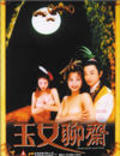 Yuk lui liu chai movie in Kin-Nam Cho filmography.