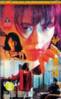 Feng kuang de dai jia movie in Yong You filmography.