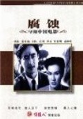 Fu shi movie in Zuolin Huang filmography.