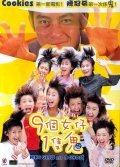 Gau go neui jai yat jek gwai is the best movie in Theresa Fu filmography.