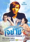 Cham chau chow git lun movie in Eason Chan filmography.